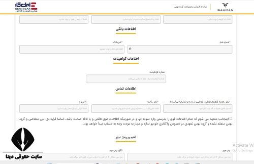 سایت ثبت نام بهمن موتور طرح جوانی جمعیت